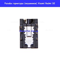 Замена разъёма гарнитуры Xiaomi Redmi S2 метро Политехнический институт в центре Киева