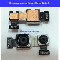 Замена основной камеры Xiaomi Redmi Note 5 метро Дарница Деснянский район