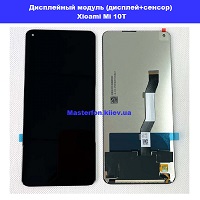 Замена дисплейного модуля (дисплей+сенсор) Xiaomi Mi 10T Киев КПИ