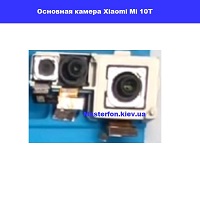 Замена основной камеры Xiaomi Mi 10T метро Дарница Деснянский район