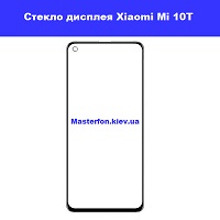 Xiaomi Mi 10T правый берег Шевченковский район