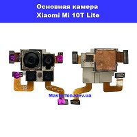 Замена основной камеры Xiaomi Mi 10T Lite Шулявка Святошино Академ городок