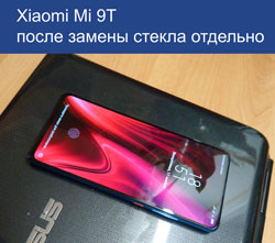 Телефон Xiaomi Mi9t после замены стекла отдельно