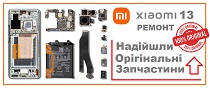 xiaomi-nadhodjennya-i-zamina-zapchastun-13