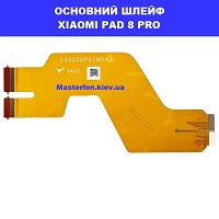 ЗАМІНА ОСНОВНОГО ШЛЕЙФА XIAOMI PAD 8 PRO ремонт по всій Україні через пошту