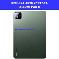 Заміна кришки акумулятора ЗАМІНА КРИШКИ АКУМУЛЯТОРА XIAOMI PAD 8 Соломенка правий берег Києва
