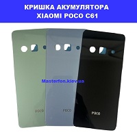 Заміна кришки акумулятора ЗАМІНА КРИШКИ АКУМУЛЯТОРА XIAOMI POCO C61 Соломенка правий берег Києва