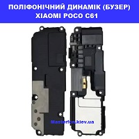 ЗАМІНА ПОЛІФОНІЧНОГО ДИНАМІКА XIAOMI POCO C61 100% оригінал ТЦ Смарт плаза Соломенський район