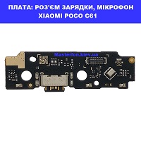Заміна шлейфа раз'єма зарядки, мікрофона XIAOMI POCO C61 оригінал Броварский проспект Лівобережна