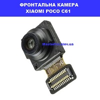 ЗАМІНА ФРОНТАЛЬНОЇ КАМЕРИ XIAOMI POCO C61 Київ метро КПІ 