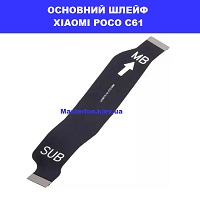 ЗАМІНА ОСНОВНОГО ШЛЕЙФА XIAOMI POCO C61 XIAOMI POCO C61 ремонт поштою по всій Україні