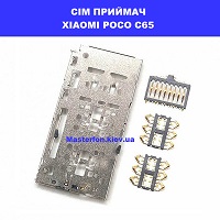 Заміна приймача сім карти Xiaomi Poco C65 ремонт без світла від генератора на місці