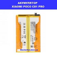 ЗАМІНА АКУМУЛЯТОРА XIAOMI POCO C81 PRO Шулявська, Святошино, Академ містечко
