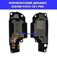 ЗАМІНА ПОЛІФОНІЧНОГО ДИНАМІКА XIAOMI POCO C81 PRO 100% оригінал ТЦ Смарт плаза Соломенський район