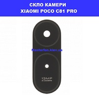 ЗАМІНА СКЛА КАМЕРИ XIAOMI POCO C81 PRO метро Лівобережна Броварський проспект