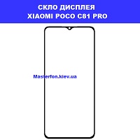 ЗАМІНА СКЛА XIAOMI POCO C81 PRO Ремонт по всій Україні через пошту