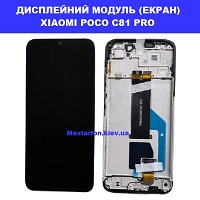 Заміна Дисплейного модуля (екрана) XIAOMI POCO C81 PRO Дарницька площа