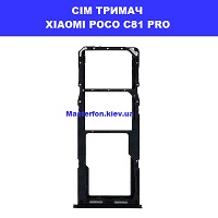 ЗАМІНА СІМ ТРИМАЧА XIAOMI POCO C81 PRO Троєщина Воскресенка