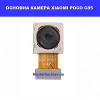 Заміна основної камери Xiaomi Poco C85 Лівий берег червона лінія метро 