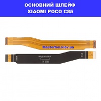 Заміна основного шлейфа Xiaomi Poco C85 провулок політехнічний біля київського зоопарку