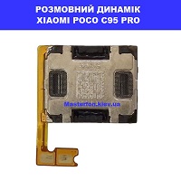 Заміна розмовного динаміка XIAOMI POCO C95 PRO 100% оригінал Київ КПІ