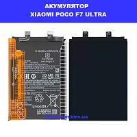 Заміна акумулятора Xiaomi Poco F7 Ultra Троєщина, Воскресєнка