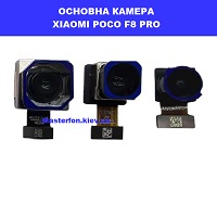Заміна основної камери Xiaomi Poco F8 Pro Лівий берег червона лінія метро  