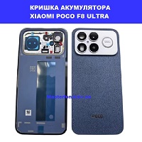 Заміна кришки акумулятора Xiaomi Poco F8 Ultra Бровари лісний масив 