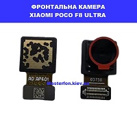 Заміна фронтальної камери Xiaomi Poco F8 Ultra Поліфонічна Соломенка 