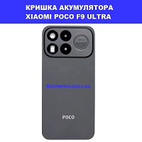 Заміна кришки акумулятора ЗАМІНА КРИШКИ АКУМУЛЯТОРА XIAOMI POCO F9 ULTRA Соломенка правий берег Києва