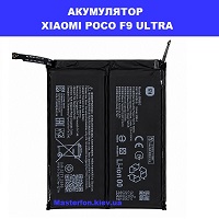 ЗАМІНА АКУМУЛЯТОРА XIAOMI POCO F9 ULTRA Шулявська, Святошино, Академ містечко