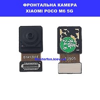Заміна фронтальної камери Xiaomi Poco M6 5G Ремонт по всій Україні через пошту