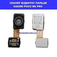 Заміна шлейфа відбитку пальця Xiaomi Poco M6 pro Шулявська, Академ містечко, Святошино