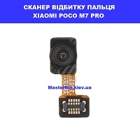 Заміна шлейфа відбитку пальця Xiaomi Poco M7 Pro Ремонт без світла від генератора