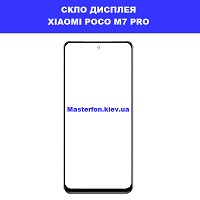 zamena-stekla-sensora-xiaomi-redmi-poco-m7-pro-v-kieve