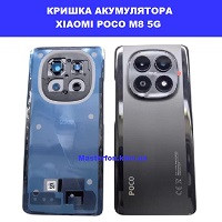 Заміна кришки акумулятора Xiaomi Poco M8 5g Лівий берег Чернігівська
