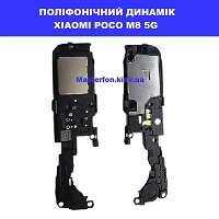 Заміна поліфонічного динаміка (бузер) Xiaomi Poco M8 5g Дніпровский район метро Лісна