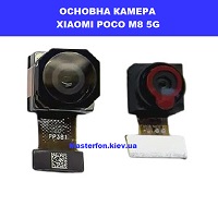 Заміна основної камери Xiaomi Poco M8 5g Лівий берег Києва червона лінія метро