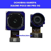 Заміна основної камери Xiaomi Poco M8 Pro 5g Лівий берег Києва червона лінія метро