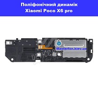 Заміна поліфонічного динаміка (бузер) Xiaomi Poco X6 pro Дніпровский район метро Лісна