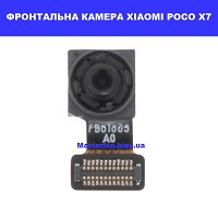 Заміна фронтальної камери Xiaomi Poco X7 Ремонт по всій Україні через пошту