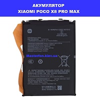 ЗАМІНА АКУМУЛЯТОРА XIAOMI POCO X8 PRO MAX Ремонт по всій Україні через пошту