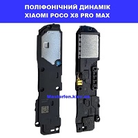 ЗАМІНА ПОЛІФОНІЧНОГО ДИНАМІКА XIAOMI POCO X8 PRO MAX 100% оригінал ТЦ Смарт плаза Соломенський район