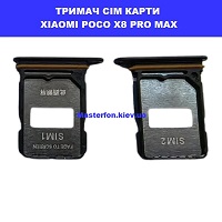 ЗАМІНА СІМ ТРИМАЧА XIAOMI POCO X8 PRO MAX Троєщина Воскресенка