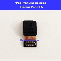 Заміна фронтальної камери Xiaomi Poco F5 Троєщина Воскрєсенка