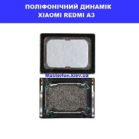 Заміна поліфонічного динаміка (бузер) Xiaomi Redmi A3 політехнічний провулок ТЦ Смартплаза
