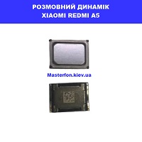 Заміна розмовного динаміка Xiaomi Redmi A5 правий берег Соломенка