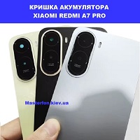 Заміна кришки акумулятора ЗАМІНА КРИШКИ АКУМУЛЯТОРА XIAOMI REDMI A7 PRO Соломенка правий берег Києва