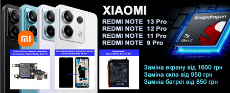 заміна екрану Redmi Note 13 Pro