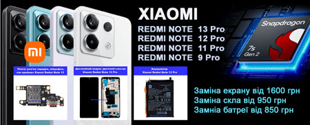 remont-xiaomi-redmi-note-13-pro-12-pro-10-pro-9-pro-zi-znizhkoyu